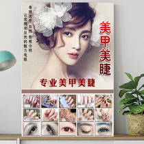 Beauty Methi Mascara Poster Publicity Tubrow Brow Lip Embroidered Beauty Salon Semi-permanent Pictures Tattooed Advertising Wall Mural Wall Post Event Custom Door Stickler Stickler Hanging for a Poster Health Care
