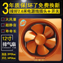 Indoor Ventilator Wall Platoon Exhaust Fan Washroom Silent Wall Exhaust Fan Kitchen Backstop Valve Wall-mounted