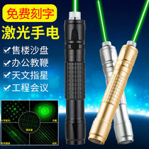 Cen Zhen laser pointer long-range laser light for sale sand table high-power laser flashlight green outside red light teaching instructions pointer cat and dog outdoor instructions