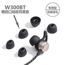 Universal Walker W300BT headset silicone sleeve Bluetooth earpiece plug ear plug ear plug in-ear earplug accessories
