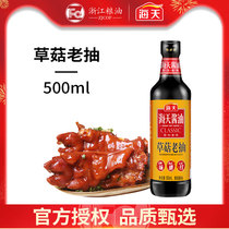 Sea Day Grass Mushrooms Old Pumping Soy Sauce 500ml Bottled Home Brew Soy Sauce Coloring Red burnt meat