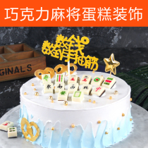 Mahjong mold DIY chocolate turn sugar birthday cake decoration baking 13 yuo silicone hand soap grinding Chinese style