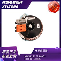 Brand new original Bottling Giant Force Ring Transformer KM51151775V001 BH800-15065