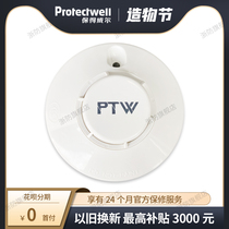 Pauvell Smoke Sensation PW-99P Light Inductance Smoke Detector Fire Smoke Alarm