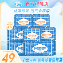 Xiaoni sanitary napkin girls day and night pantyhose combination pack is soft comfortable light clean and close-fitting flagship store