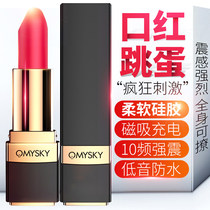  Lipstick jumping egg female mini rechargeable vibrator Masturbator Electric tongue Portable adult orgasm fun flea