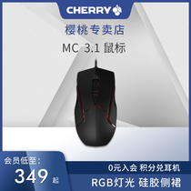 CHERRY CHERRY MC3 1 Gaming game RGB color light wired mouse Computer notebook FPS Eat chicken professional