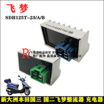 Apply the new continent Honda SDH125T-23-27-28-33 Flying Dream DIO Magic Rectifier Charger Silicon Whole