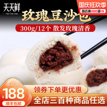 Dousha Bao Leju Rose Bean Bag 300g 12 semi-finished products Cantonese nutritious breakfast afternoon tea point