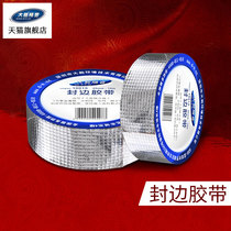 Great power car sound insulation edge sealing tape construction beautification to increase firmness