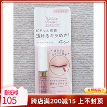 Japanese Aiduza ettusais Clear Shining Natural Liquid Eyeshadow
