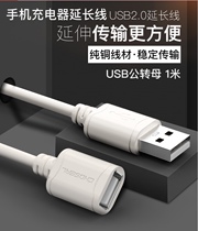 USB extension line male to female Apple Huawei mobile phone charging data cable extension line computer extension line 1 m