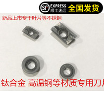 Round blade R6 titanium alloy special milling blade stainless steel round CNC milling blade 16R0 8RCMT1204M0