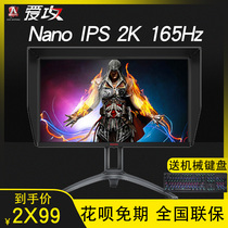 AOC AGON AG273QXP 27 Inch 2K HD Nano IPS 165Hz Gaming 1MS Monitor