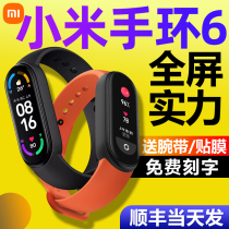 (SF on the same day)Xiaomi bracelet 6 generation nfc version full screen color screen smart sports watch 5nfc pedometer waterproof blood oxygen heart rate monitoring electronic Bluetooth couple men and women multi-function