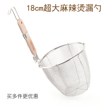 18cm super large capacity commercial stainless steel cooking noodle basket Malatang colander under the basket powder fence noodles