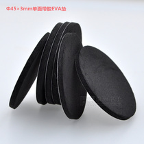 Speaker EVA non-slip mat table and chair foot mat wooden floor non-slip protection mat silent foot pad 45 * 3mm single-sided tape