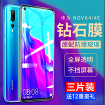 Huawei nova4 tempered film nova4e full screen coverage nove4e mobile phone novo4 glory nava4 eye protection note4 anti-Blue anti-drop anti-fingerprint no white edge rigidity