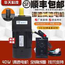40W 220V AC gear SPEED REDUCTION MOTOR 5RK40GN-CF throttling variable-speed motor mask motor