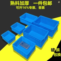 Thickened plastic screw box workshop material Box storage tool box element small box blue plastic parts box