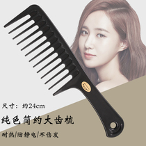 Large number of wide teeth curly hair comb smooth hair unknotted home adult minimalist black teenage girl beauty hair comb antistatic comb