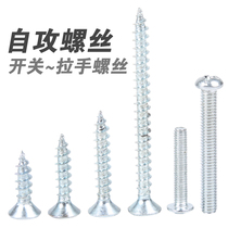 Home improvement stainless steel flat head screw Cross countersunk head self-tapping screw Extension screw M3M4M5 self-tapping wood screw