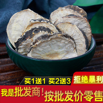 Maca dry slices Yunnan maca tea black dried fruit Lijiang maca wine wine material maca male maca tablets?