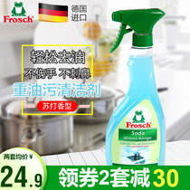 Frosch kitchen heavy oil cleaner 500ml soda powerful range hood stove cleaning agent does not hurt hands