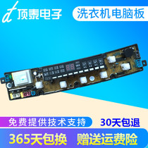 Power washing machine PC board NCXQ-QS07 HF-QS07J-X NCXQ-QS07-1J QS07-1 original installed
