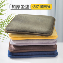 Chair cushion office sedentary chair cushion home dining chair cushion stool cushion thick memory cotton cushion Japanese