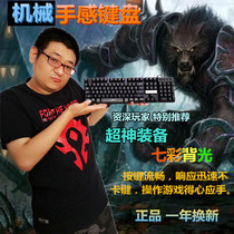 Kaidiwei Office Game Home usb Wired LOL Keyboard Mechanical Feel Suspension Key Colorful Luminescence