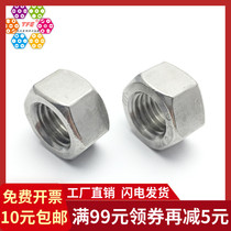 (M4M5M6M8 ~ M30)304 stainless steel thick type 1 hexagon nut thick hexagon nut GB6170