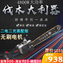Tiger rechargeable chainsaw Lithium electric power household electric chain saw power tools outdoor wireless cutting trees and logging