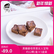 (Popcorn Regroup) Lu Commander Black Sugar Ginger Mother Tea 196g Boxes Female Gospel ~ Strongly Recommended  