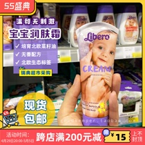 Spot on the spot) Swedish Libero Liberle Cream baby moisturizing cream modestly and without fragrance 100ml