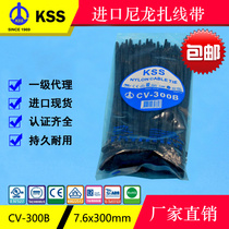 Direct sales Taiwan KSS cable tie CV-300B KSS nylon cable tie 8x300mm imported plastic cable tie