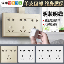 Bull wall switch surface mount socket panel Household ultra-thin surface mount open line fifteen holes 15 holes porous wall plug