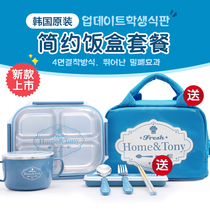 South Korea imported 304 stainless steel lunch box lunch box children anti-scalding box set office workers