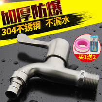 304 stainless steel washing machine faucet single cold four points old-fashioned wall ordinary faucet tap water household 4 points