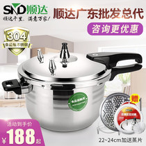 Shunda 304 stainless steel pressure cooker 18cm explosion-proof gas induction cooker universal small pressure cooker 2-3-4 people