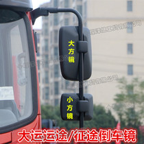 Suitable for Hubei large sports road reversing mirror Large sports journey Large Opli reversing mirror Large mirror Door mirror round mirror