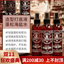 British Dapper Dan styling fluffy primer liquid sea salt spray mens oil head matte fluffy bottom