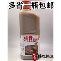 Japanese Sushi Cuisine Died Pig Bone Ramen Juice 1 9L Packaging Dolphin Bone Concentrated Ramen White Soup Base for Commercial Use