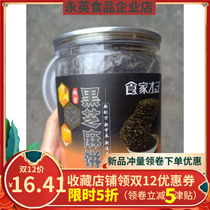 Gourmet Talent Black Sesame Cake Snacks Free Saccharin Add Snacks