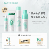 Coriny scalp soothing shampoo - soothing shampoo - hair - film essence