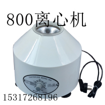 (Electric centrifuge) Type 800 Low speed desktop separator Laboratory Bioassay precipitates 6 holes 4000 transits