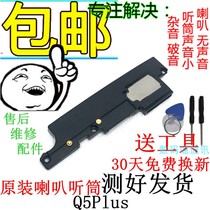 Applicable to 360 Q5Plus original speaker speaker mobile phone with 360Q5 speaker assembly earpiece ringing