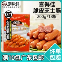 Joyful Crisp Peel Cheese Sausage 200g Hong Kong Crisp Sausage small sausage Popolare Bowel Hotpot 10 Pack