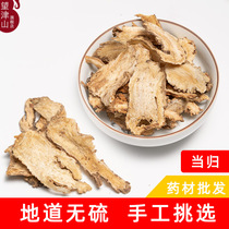 Angelica wild Minxian non-special grade pure Quangui head powder Dang Shen Astragalus tea non-500g g tablets can be powdered