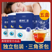 Official Shankun Tang Jujube tea recognizes Shan Kun Tang brand official website Shan Kuntang Evening Tea 5 boxes link